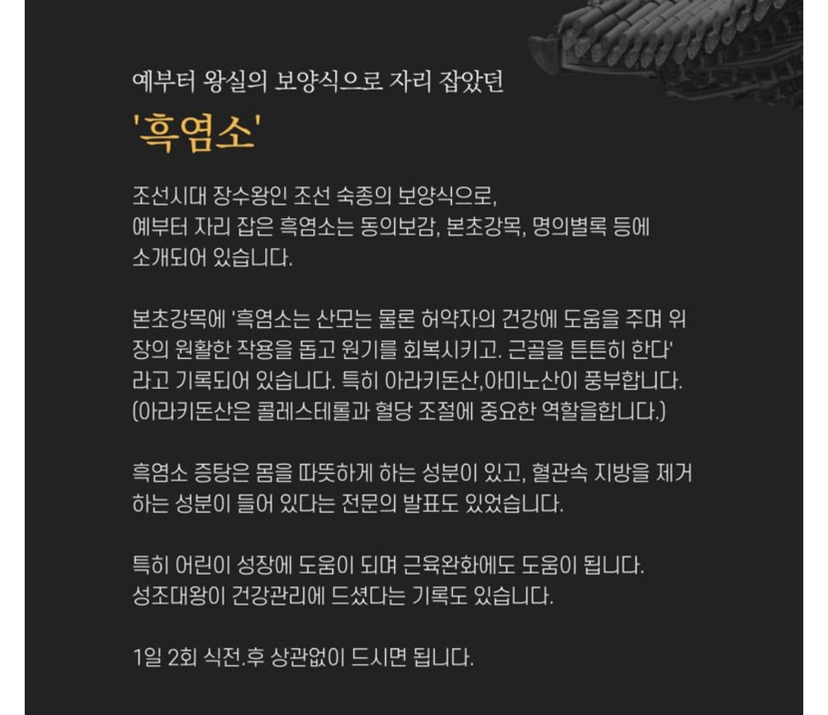 흑염소 증탕