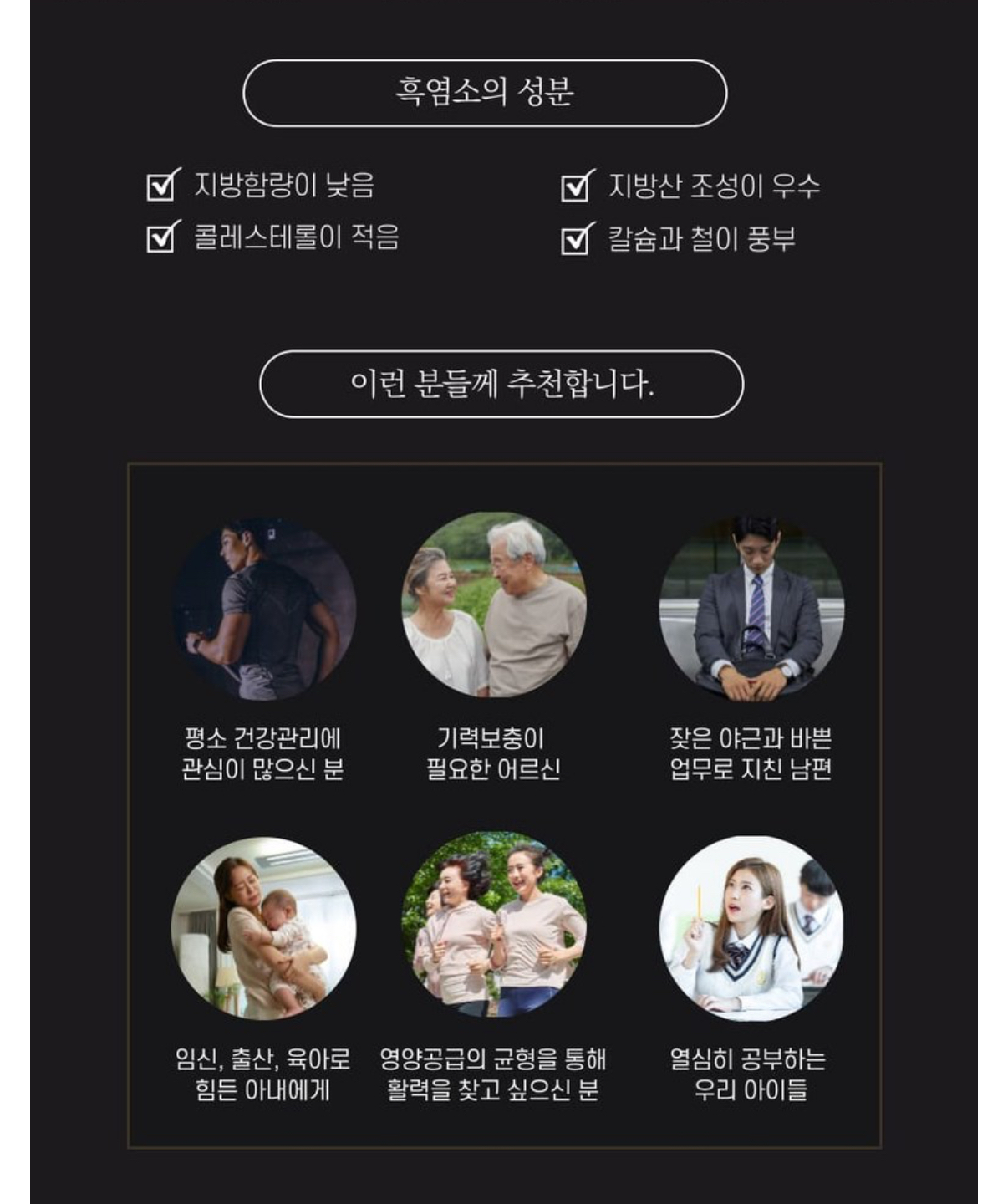 율곡관광농원 자연방목 흑염소